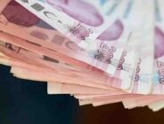 Promosyon Tutarları Emekliler İçin Yükseltildi!